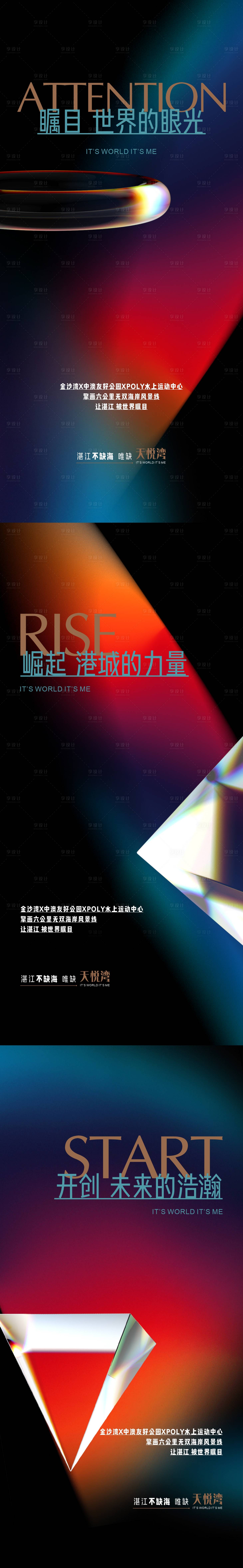 源文件下載【享設(shè)計】搜索編號：93940014650896740【灣區(qū)入市系列海報】