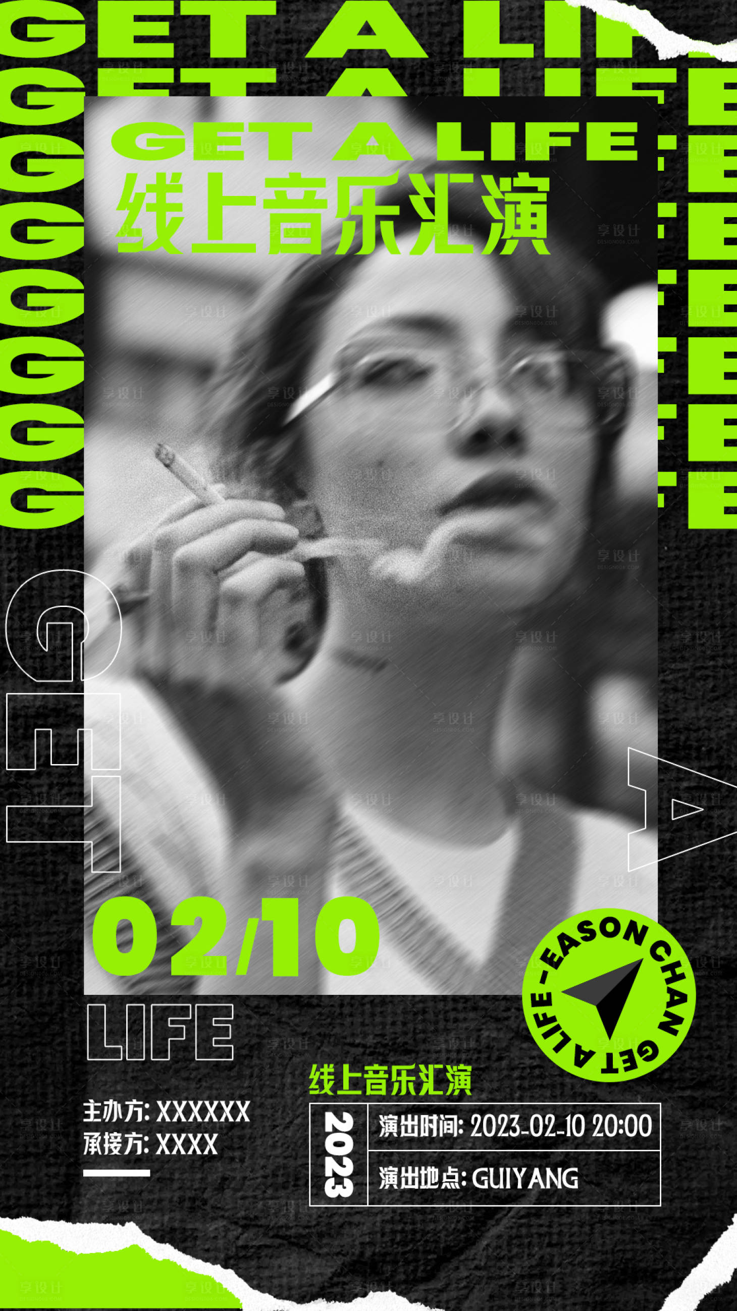 源文件下载【享设计】搜索编号：11920014649315614【线上音乐潮流海报】