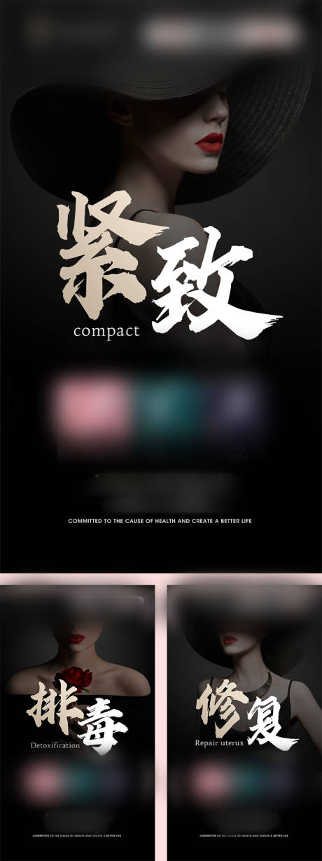 源文件下載【享設(shè)計】搜索編號：49280014509819206【醫(yī)美私密人物】
