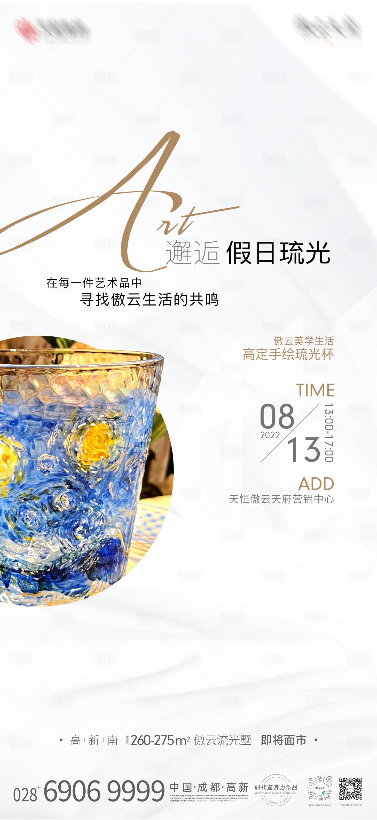 源文件下載【享設計】搜索編號：78210014927968917【彩繪 杯子】