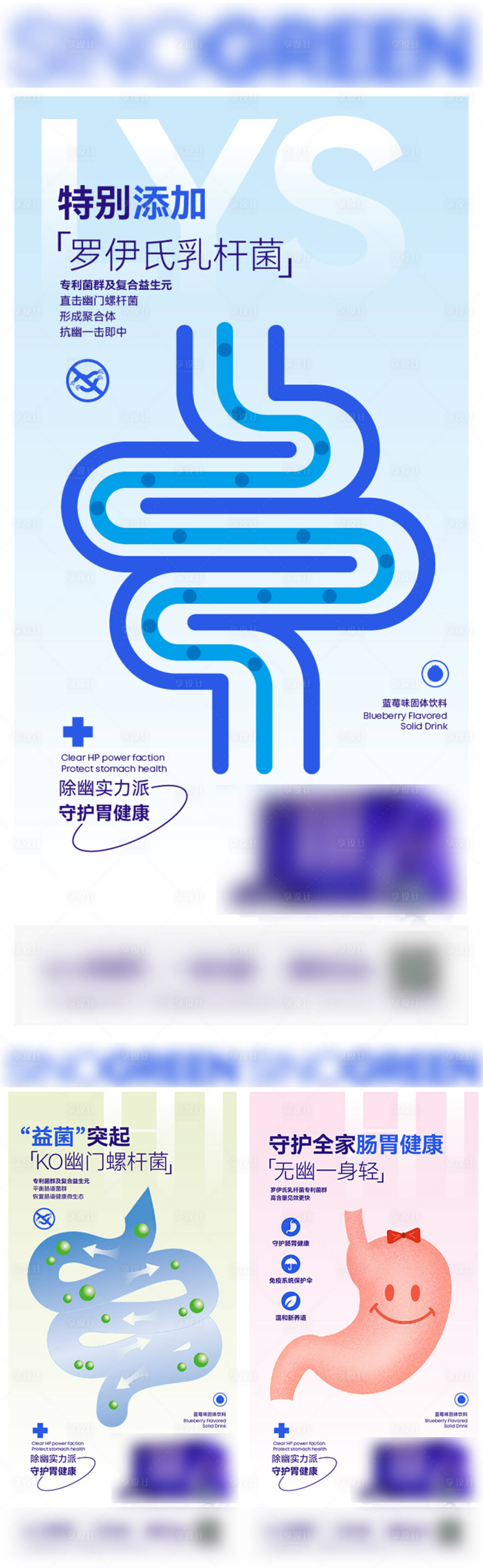 源文件下載【享設計】搜索編號：84750014856393874【益生菌產品海報】