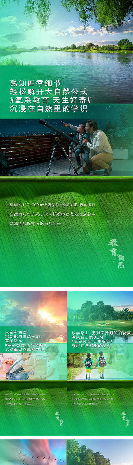 源文件下载【房地产海报】编号：75340014628409131