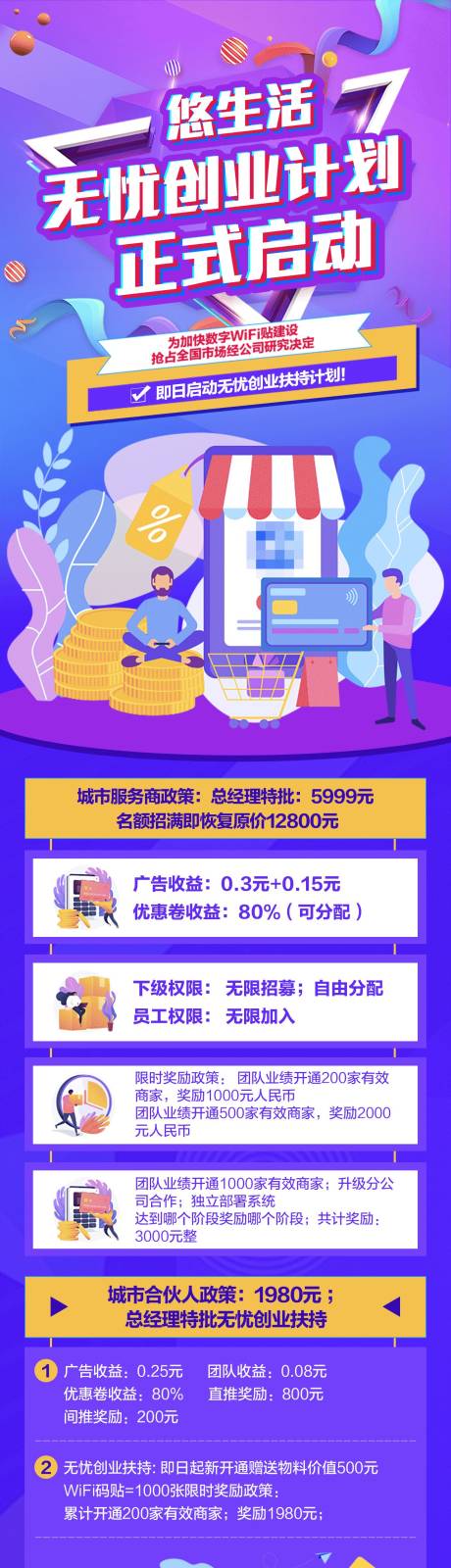 源文件下载【创业计划页面】编号：46400014827706079