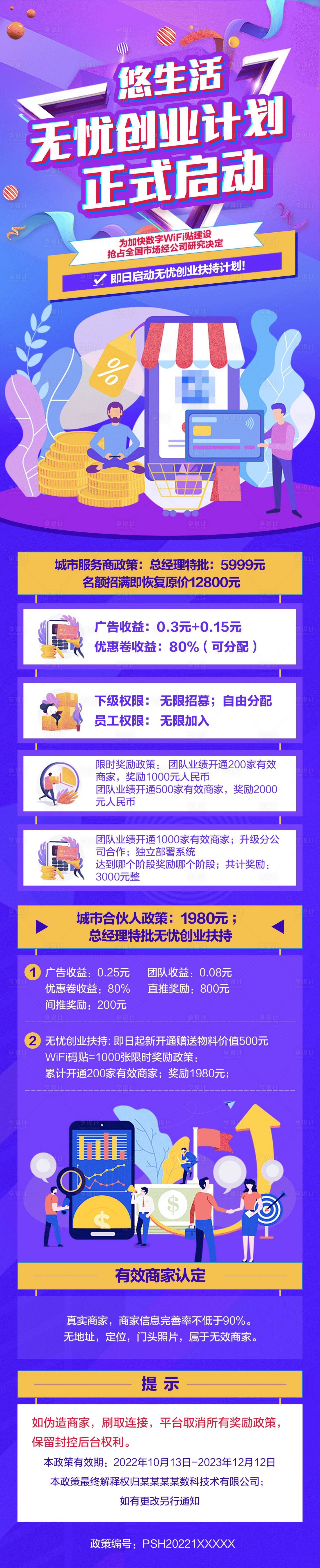 源文件下載【享設(shè)計】搜索編號：46400014827706079【創(chuàng)業(yè)計劃頁面】