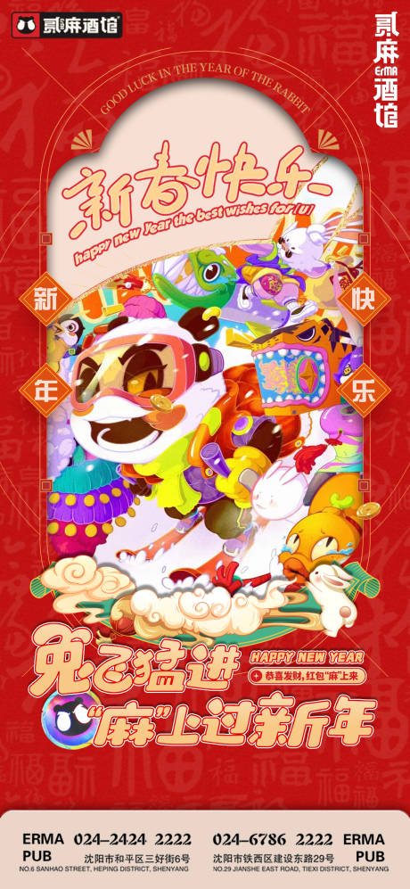 源文件下载【享设计】搜索编号：56800014547673378【酒吧过年春节宣传海报】