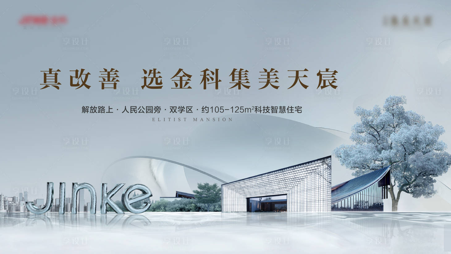 源文件下载【享设计】搜索编号：87350014932059018【改善主画面】