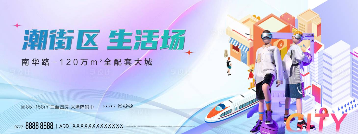 源文件下载【享设计】搜索编号：42520014788745867【炫彩生活场主画面】