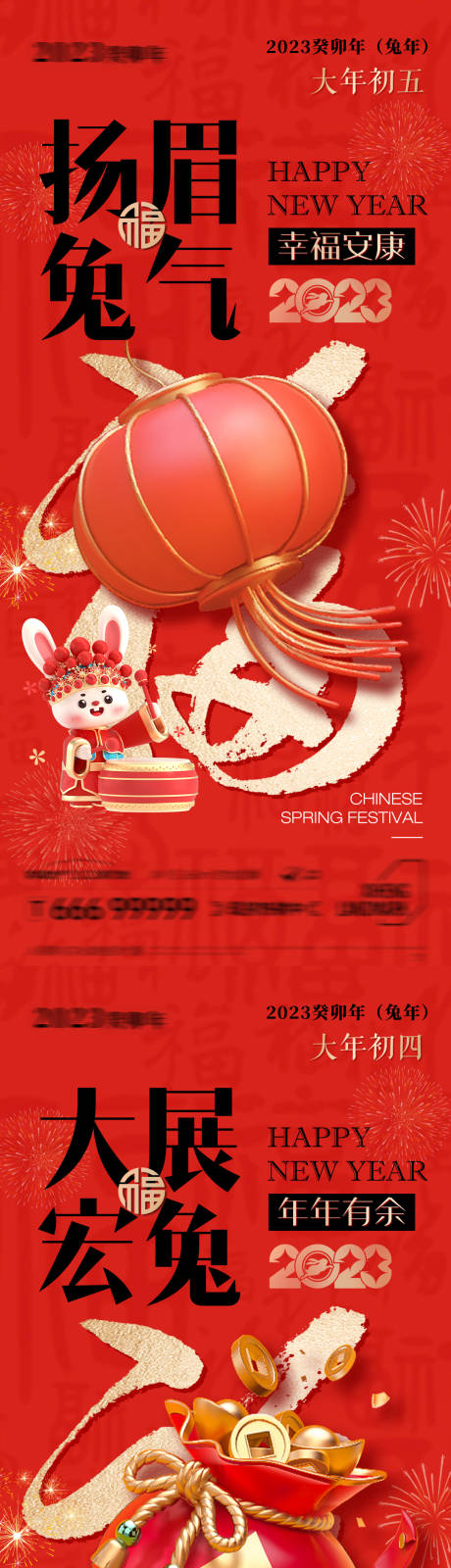 源文件下載【享設(shè)計(jì)】搜索編號：52670014751303775【新年海報(bào)系列】