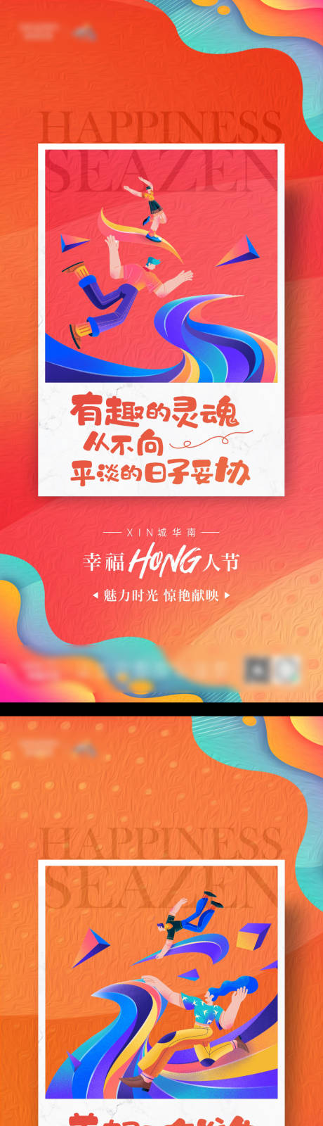 源文件下载【房地产红人网红直播海报】编号：26470014924152892
