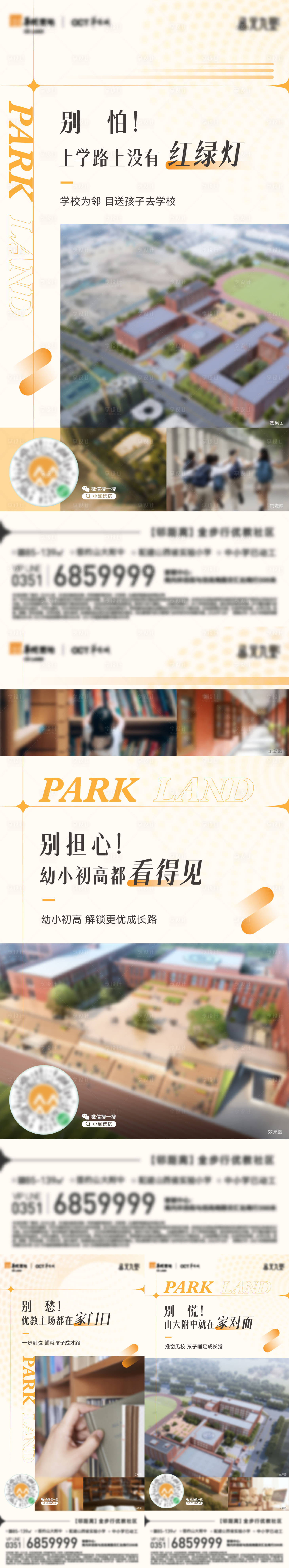 源文件下載【享設計】搜索編號：71140014791847199【賣點價值點刷屏】