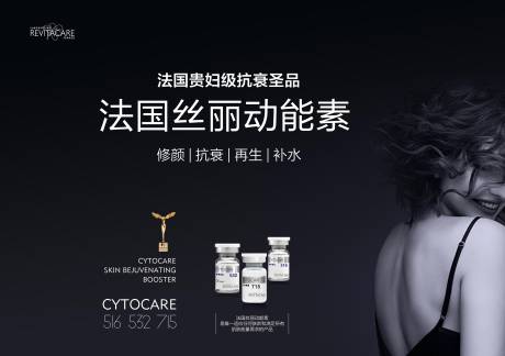 源文件下载【医美活动展板丝丽动能素】编号：11550014820655432