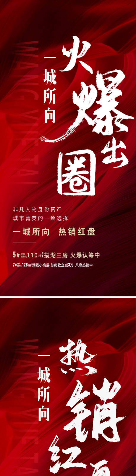 源文件下載【享設計】搜索編號：33840014882638794【熱銷海報】