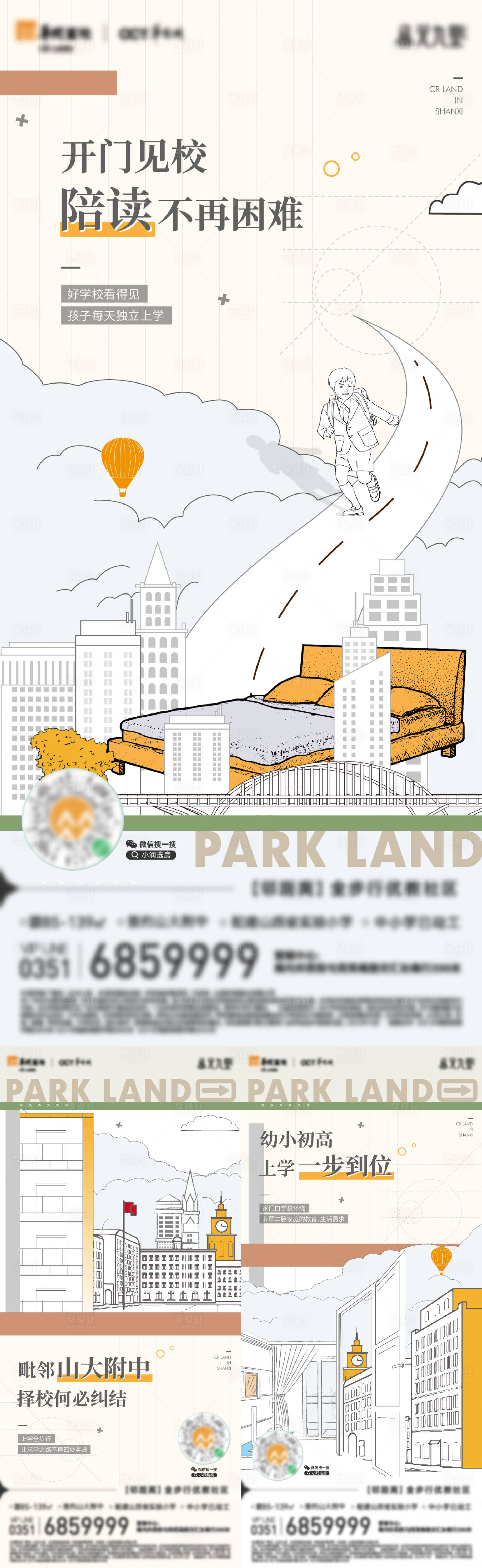 源文件下载【教育系列海报】编号：56300014791869114