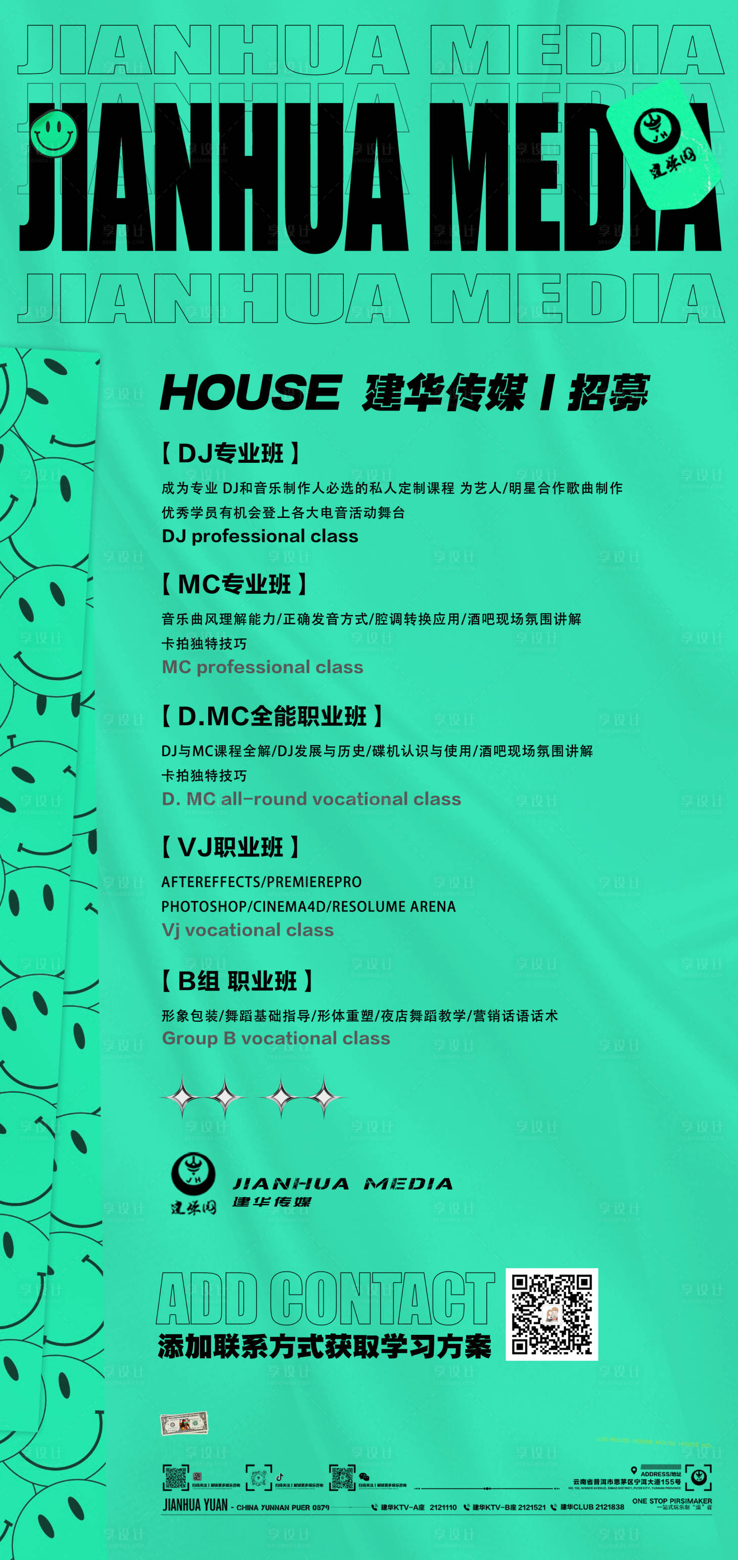 源文件下載【享設計】搜索編號：37030014995694116【DJ培訓】