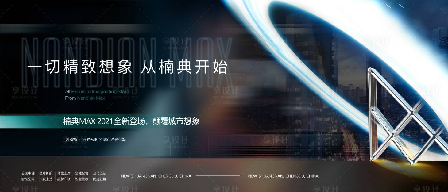 源文件下載【享設計】搜索編號：42000015013129027【 房地產高端廣告】