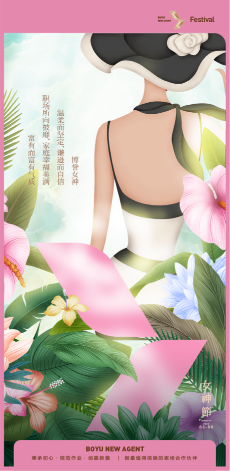 源文件下载【女神节节日海报】编号：37180014920446934
