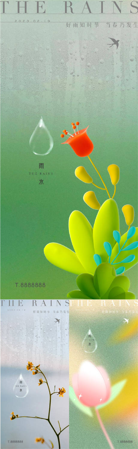 源文件下載【享設(shè)計】搜索編號：61620014536484153【房地產(chǎn)雨水海報】