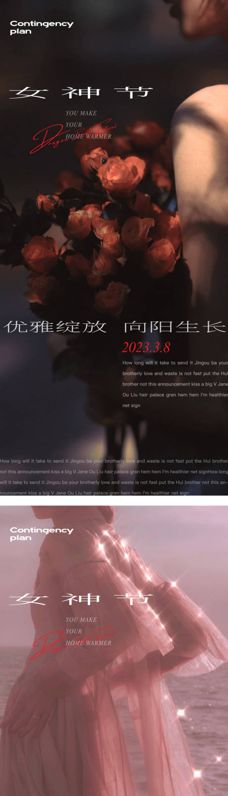 源文件下载【享设计】搜索编号：86060014806604875【女神节海报】