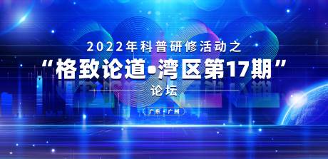源文件下载【享设计】搜索编号：47240014779709374【会议论坛活动背景板】
