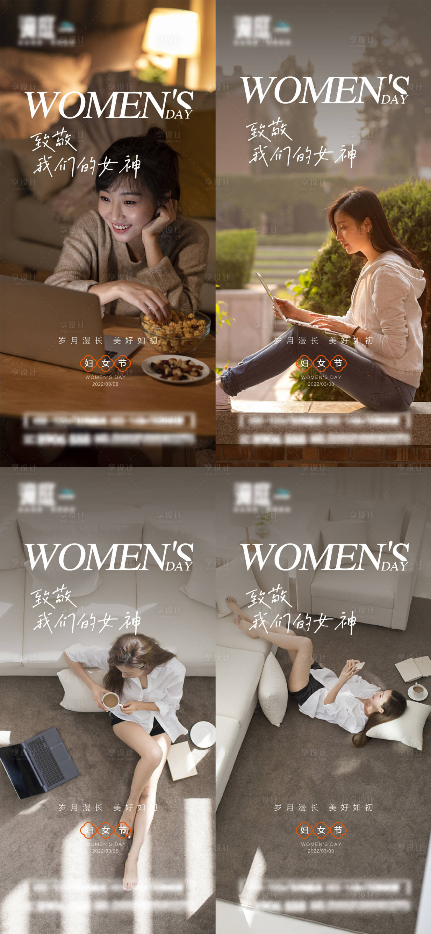 源文件下载【享设计】搜索编号：53090014964733178【38妇女节及女神节海报】