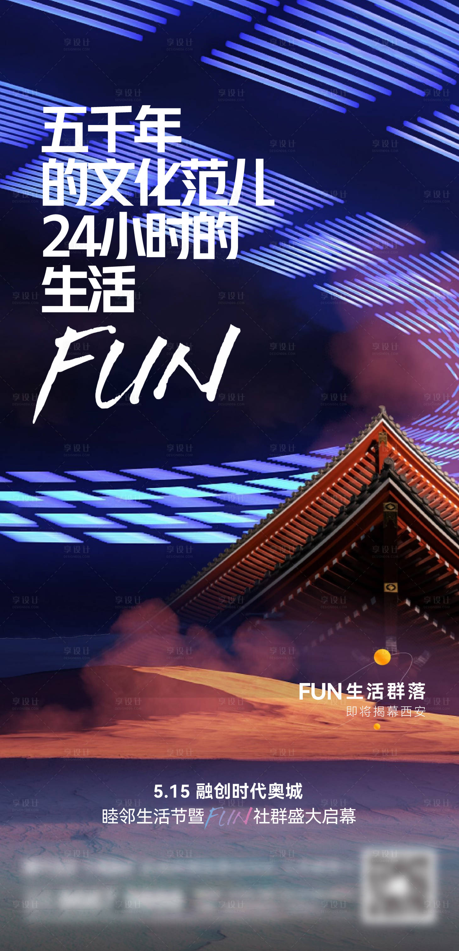 源文件下載【地產新中式刷屏海報】編號：97890014739627562
