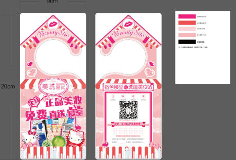 源文件下载【美妆卡通门挂设计】编号：46910014765871012