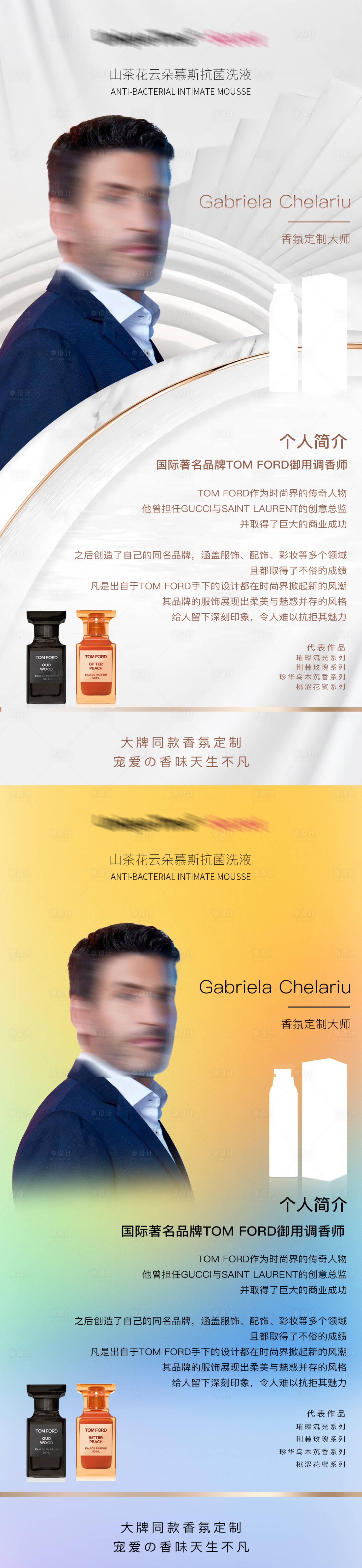 源文件下載【享設計】搜索編號：97480014963465476【人物海報】