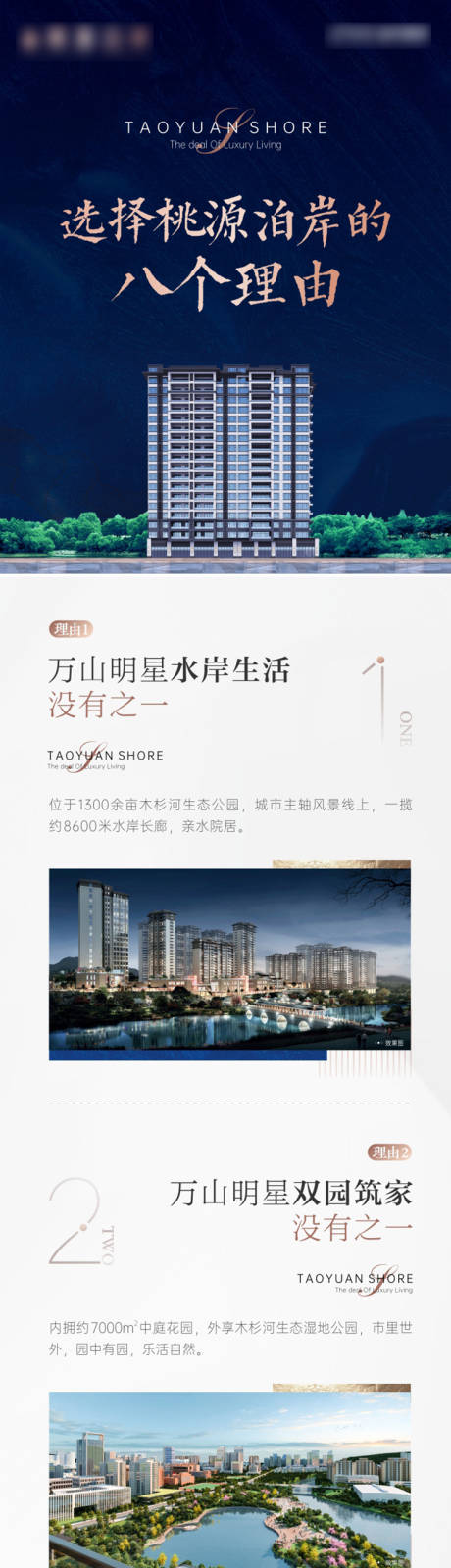 源文件下載【價值點長圖】編號：54530014540045058