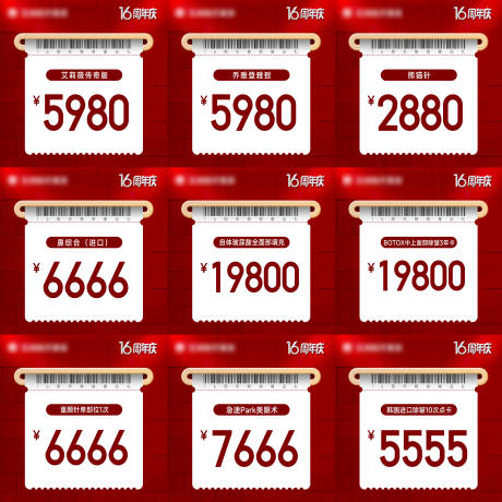 源文件下载【九宫格】编号：37130014730272291