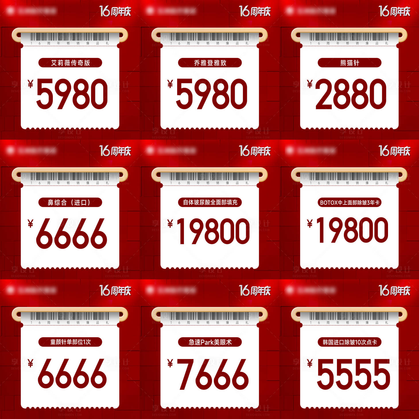 源文件下载【享设计】搜索编号：37130014730272291【九宫格】