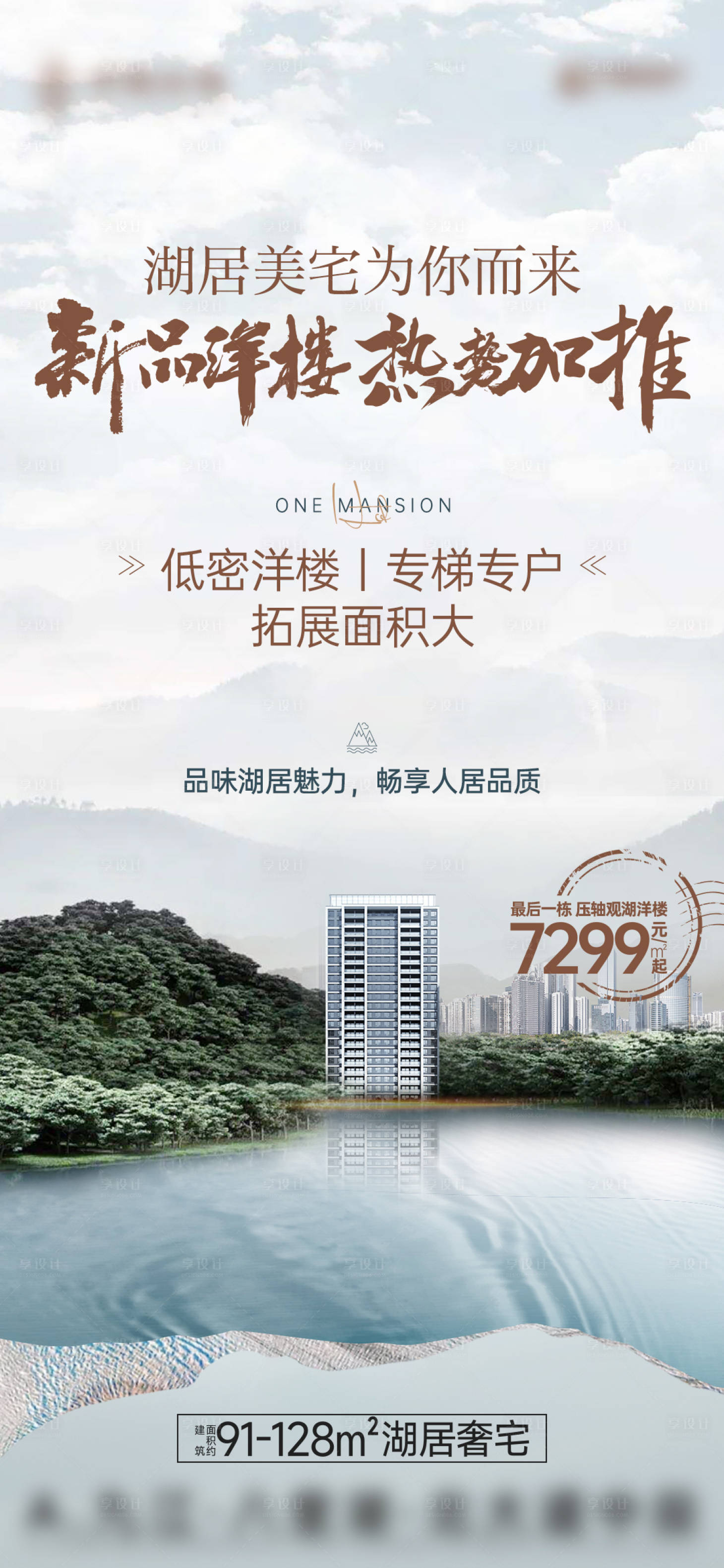 源文件下載【享設計】搜索編號：17020014581797091【別墅洋樓住宅加推單圖】