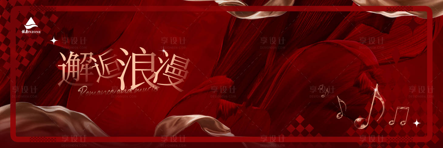 源文件下載【享設計】搜索編號：43990014631797986【情人節浪漫主視覺】