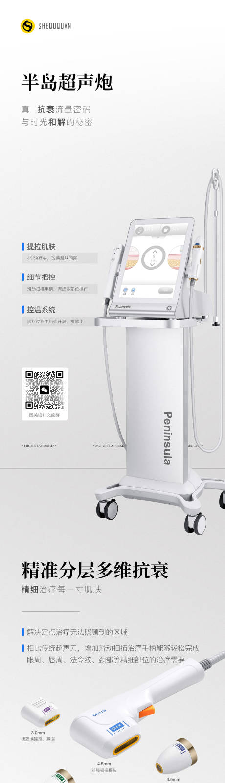 源文件下载【享设计】搜索编号：28660014559935263【超声炮详情图】