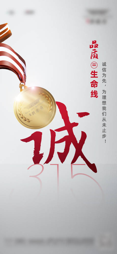 源文件下載【享設計】搜索編號：84330014566558881【地產315品質簡約海報】