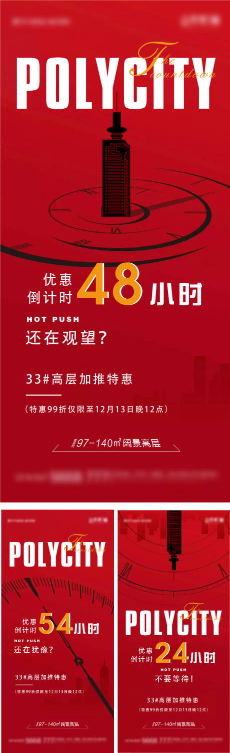 源文件下载【简约红色价值点海报】编号：20230220142039807