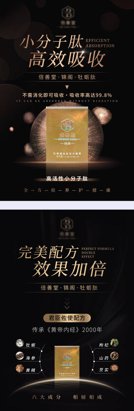 源文件下載【享設計】搜索編號：12790014561318250【黑金產品海報】