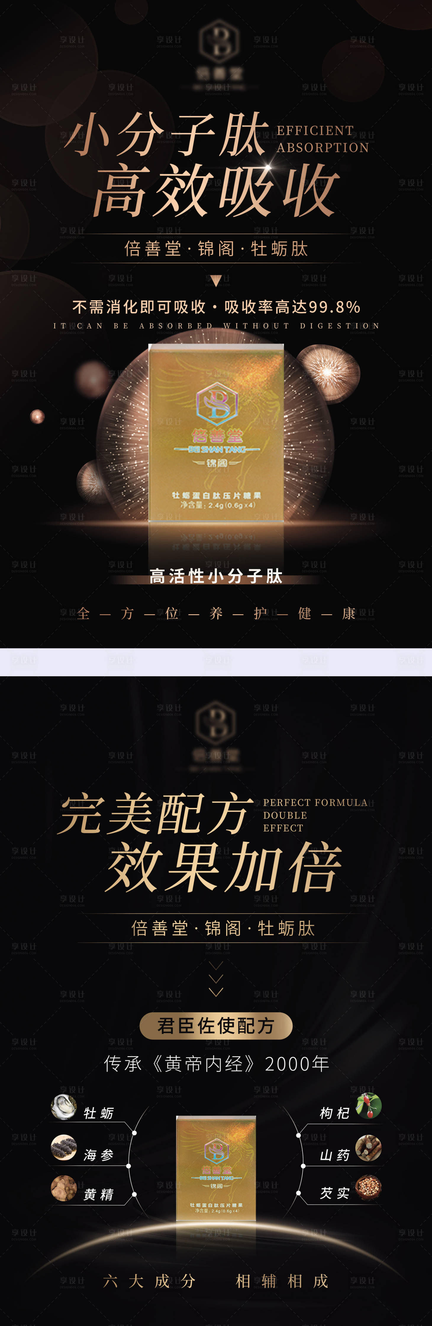源文件下載【享設(shè)計(jì)】搜索編號(hào)：12790014561318250【黑金產(chǎn)品海報(bào)】