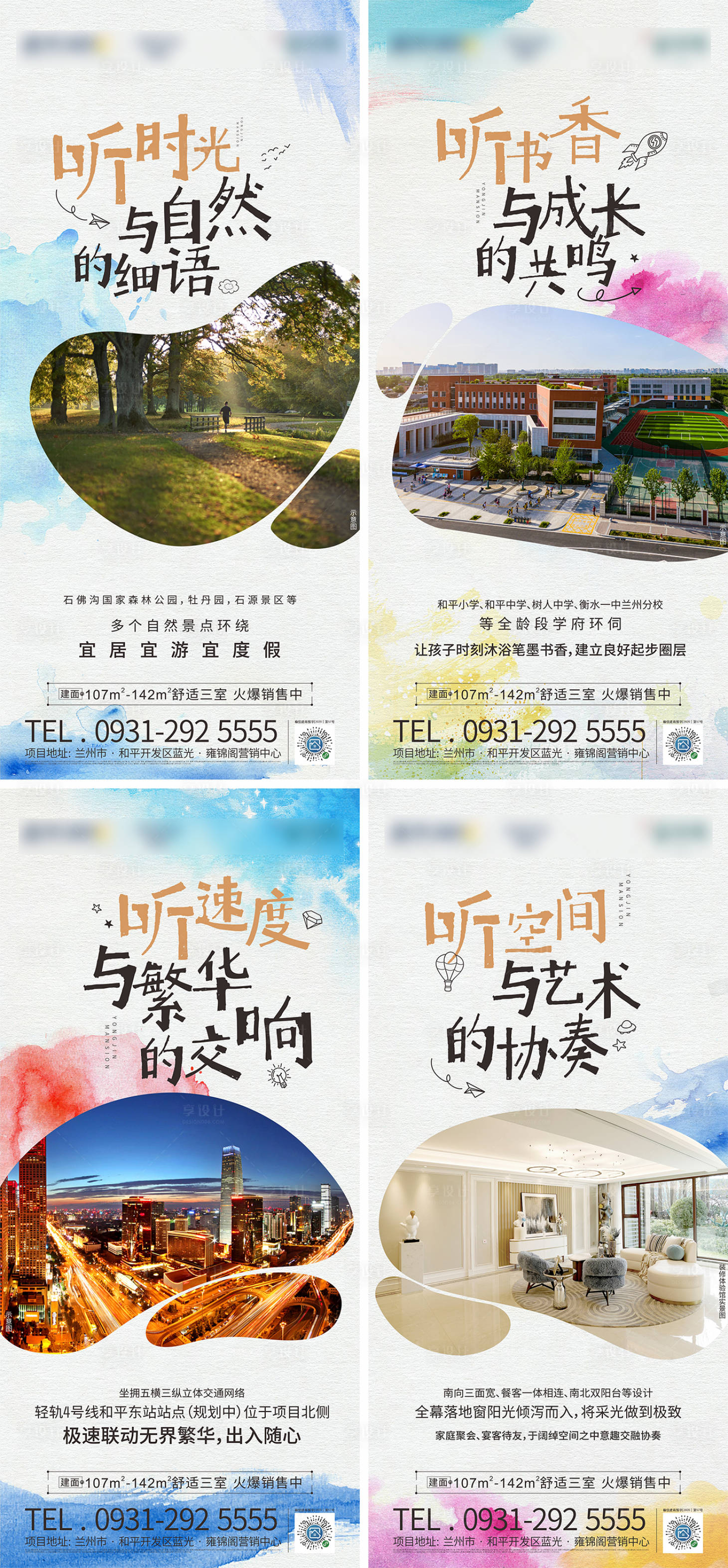 源文件下載【享設計】搜索編號：12250014709837461【系列配套價值點海報】