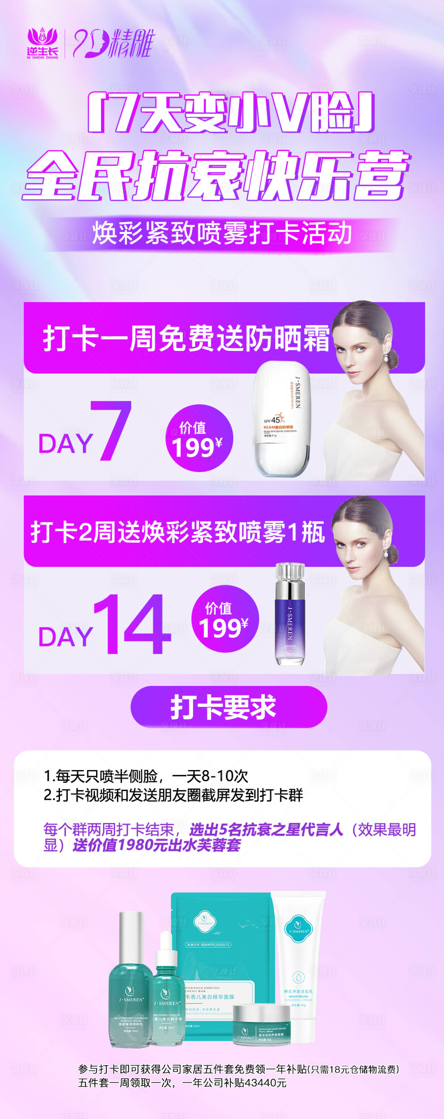 源文件下载【抗衰微商产品】编号：65080014803996010