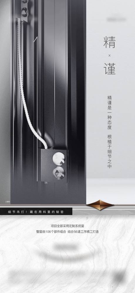 源文件下载【地产品质工艺工法建材类价值点刷屏】编号：67640014722677821