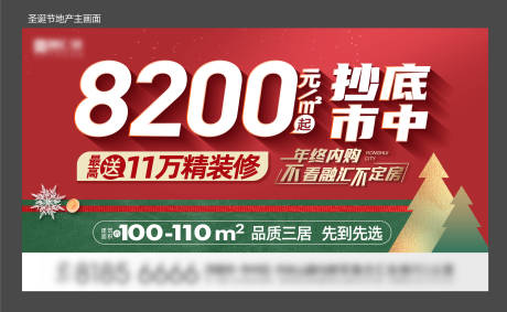 源文件下载【地产主画面】编号：48370014934422083