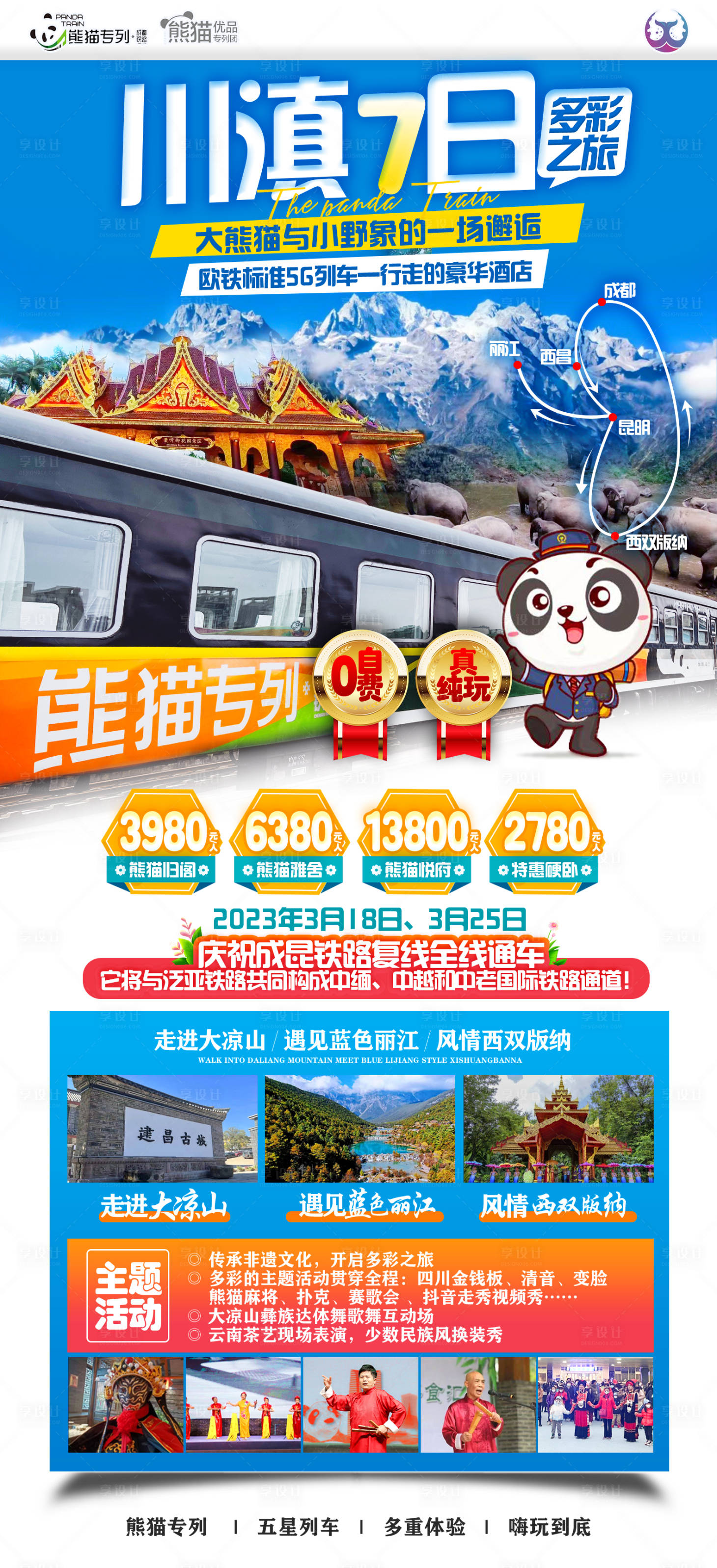 源文件下載【享設(shè)計(jì)】搜索編號(hào)：88460014703904394【成都重慶】
