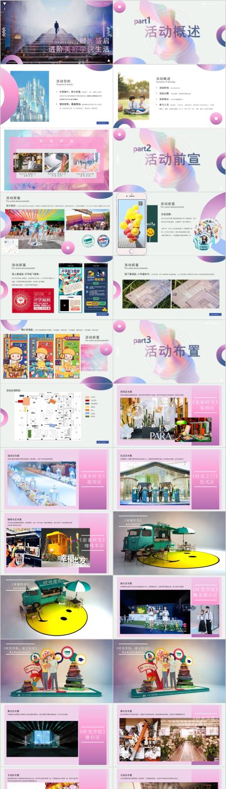 源文件下载【地产营销中心盛大开放活动方案】编号：95760014799574621