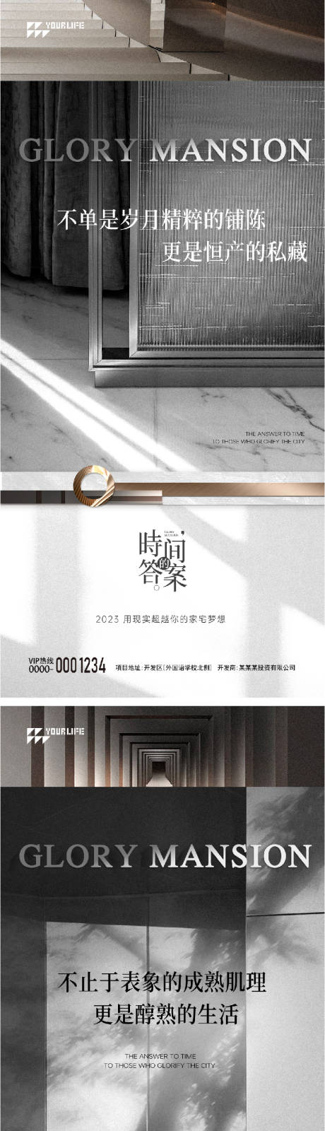 源文件下載【享設計】搜索編號：34180014570419314【地產高端海報】