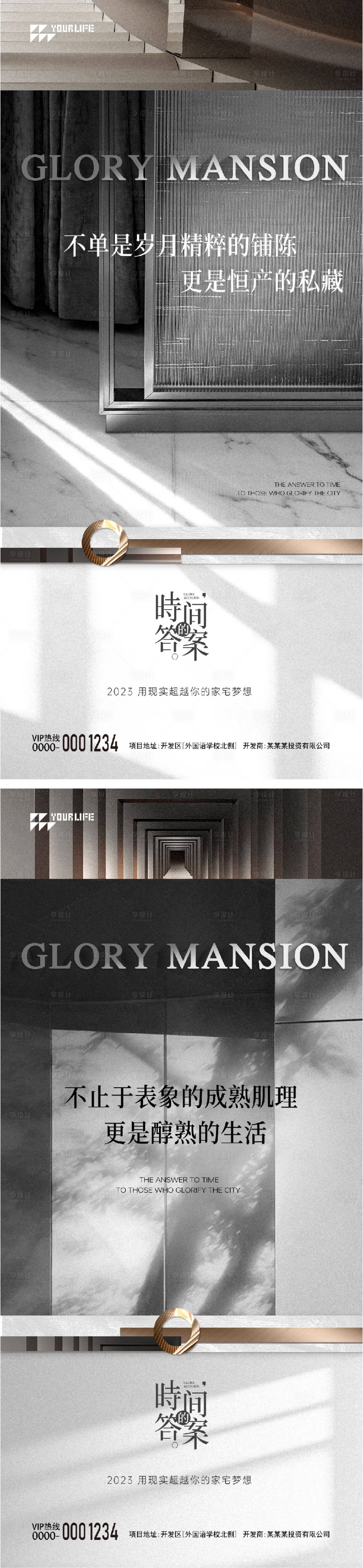 源文件下載【享設計】搜索編號：34180014570419314【地產高端海報】