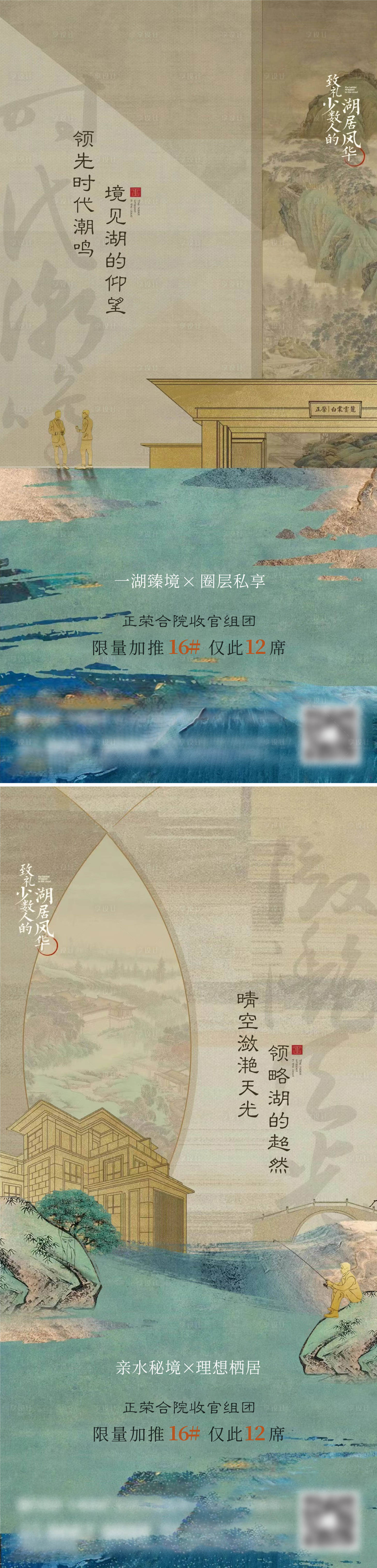 源文件下載【享設(shè)計】搜索編號：11900014558948202【地產(chǎn)新中式系列刷屏海報】