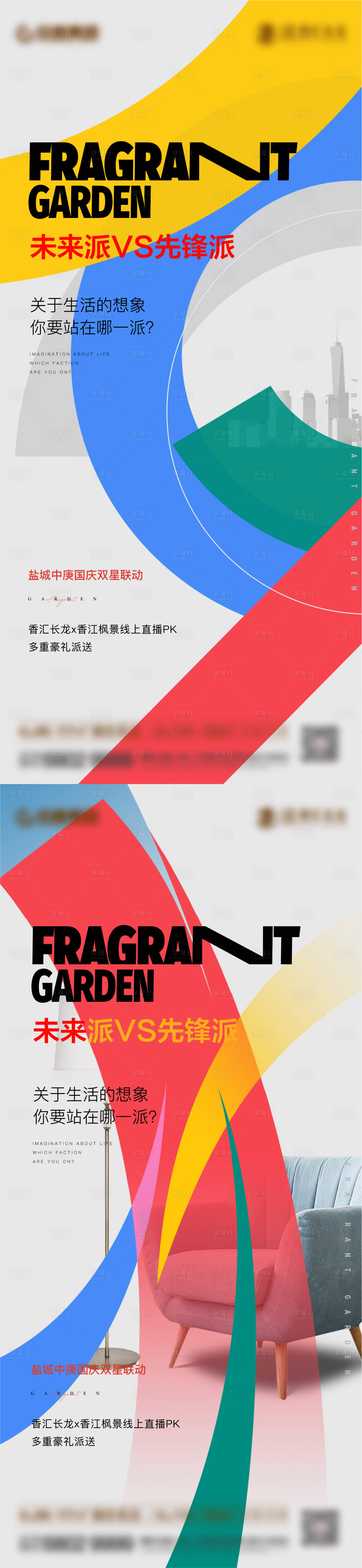 源文件下載【享設計】搜索編號：46400014434559860【提報系列】