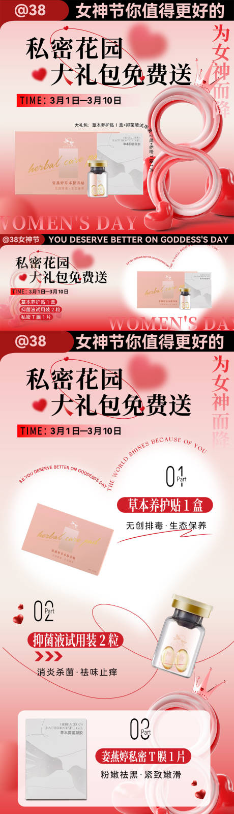 源文件下载【妇女节活动海报】编号：49170015026063723