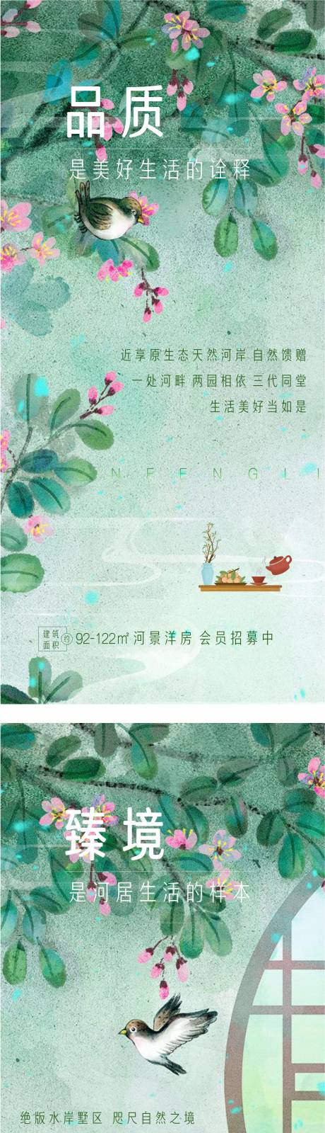 源文件下載【河景洋房價值點】編號：87520014744249309