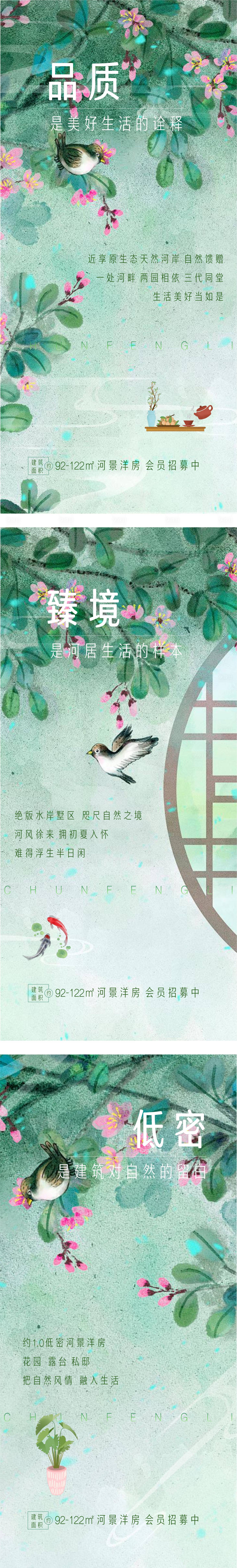 源文件下載【享設計】搜索編號：87520014744249309【河景洋房價值點】